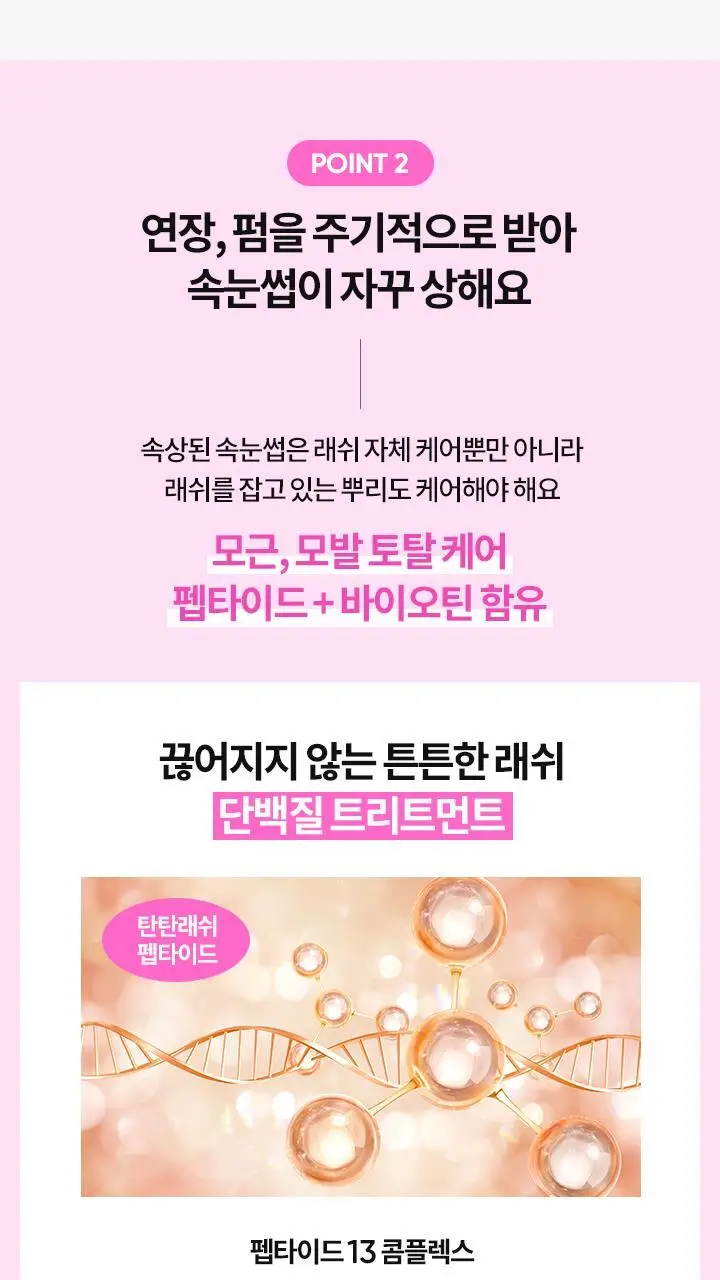 [속눈썹영양제] 바닐라코 아이래쉬 트리트먼트 투명/블랙 세럼 상세페이지 36